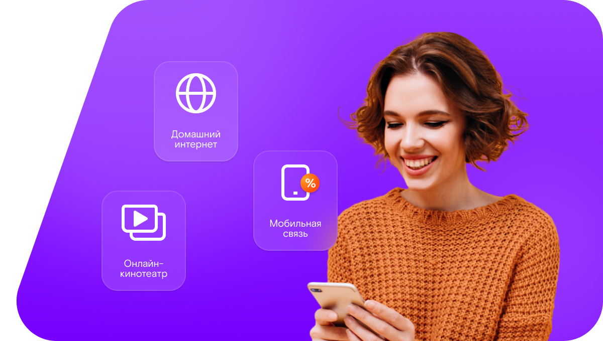 Промо-тарифы Ростелеком в&nbsp;посёлке Старый Городок (Московская область)